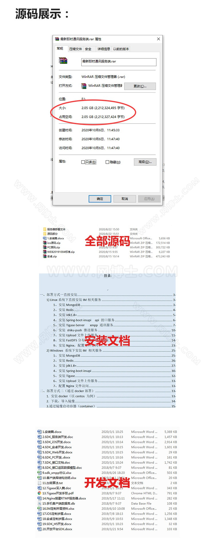 IM即时通讯im源码安卓ios原生web聊天仿微信群聊社交开发APP